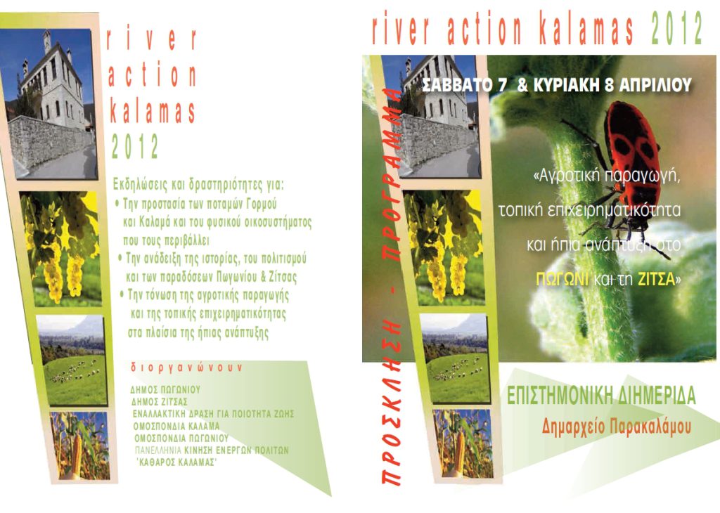 River Action Kalamas 2012