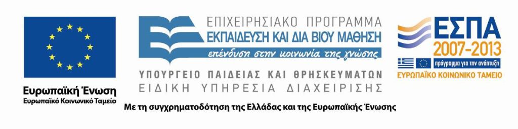 ΚΕΝΤΡΟ ΔΙΑ ΒΙΟΥ ΜΑΘΗΣΗΣ ΔΗΜΟΥ  ΠΩΓΩΝΙΟΥ ΠΕΡΙΟΔΟΣ ΟΚΤΩΒΡΙΟΣ 2013 – ΙΑΝΟΥΑΡΙΟΣ 2014