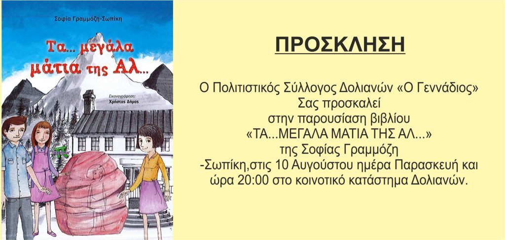 ΠΑΡΟΥΣΙΑΣΗ ΒΙΒΛΙΟΥ