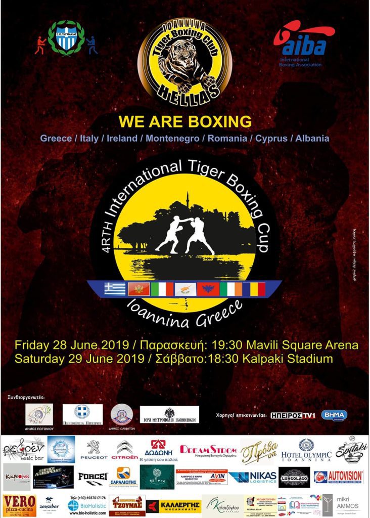 ΣΤΟ ΚΑΛΠΑΚΙ ΤΟ 4ο ΔΙΕΘΝΕΣ TIGER BOXING CUP