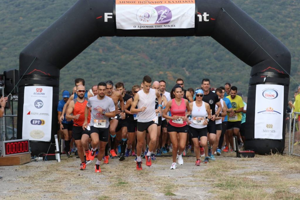 2ος ΔΡΟΜΟΣ ΤΗΣ ΝΙΚΗΣ – ΞΕΚΙΝΗΣΑΝ ΟΙ ΕΓΓΡΑΦΕΣ