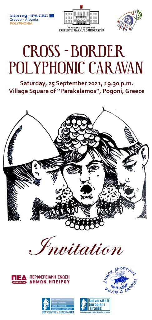 ΠΡΟΣΚΛΗΣΗ POLYPHONIA: ΔΙΑΣΥΝΟΡΙΑΚΗ ΠΕΡΙΟΔΕΙΑ -ΣΥΝΑΥΛΙΑ ΠΟΛΥΦΩΝΙΚΩΝ ΣΥΓΚΡΟΤΗΜΑΤΩΝ ΑΠΌ ΑΛΒΑΝΙΑ & ΕΛΛΑΔΑ– ΣΥΝΑΝΤΗΣΗ ΔΙΚΤΥΟΥ