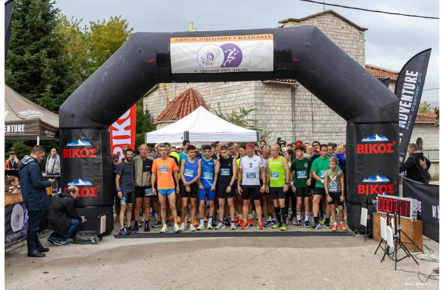 «6ος Δρόμος της Νίκης» – Το “ΟΧΙ” ολοκληρώθηκε στον τόπο που το γέννησε